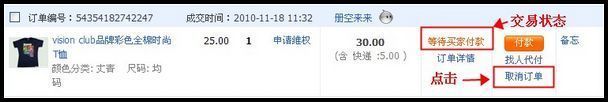 拍下后未付款的商品不想買了，怎么取消？