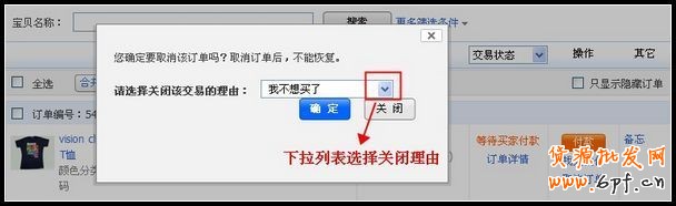 拍下后未付款的商品不想買了，怎么取消？