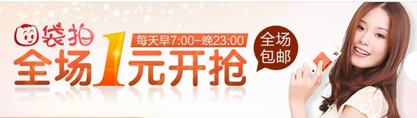 手機淘寶