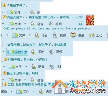 淘寶旺旺個(gè)性簽名