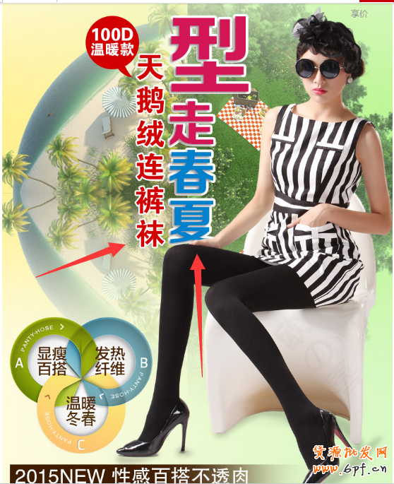 寶貝詳情頁