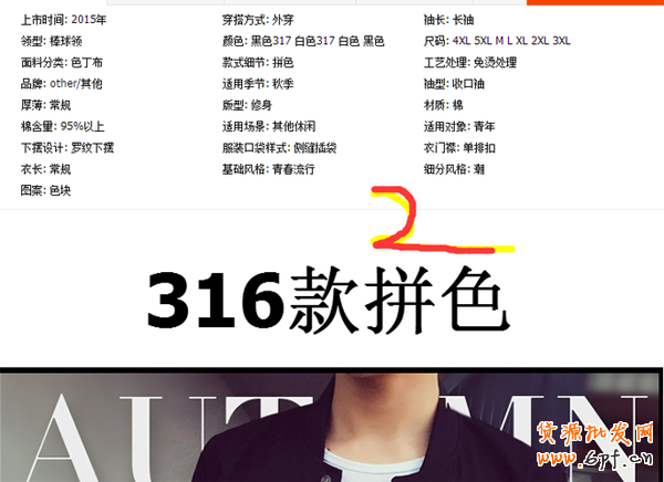 寶貝詳情頁