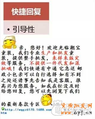 新手如何正確做好淘寶客服？