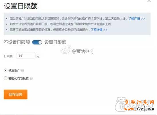 直通車賬戶怎么提升權(quán)重？