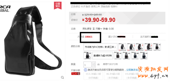 淘寶數(shù)據(jù)