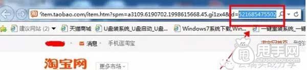 天天特價報名這樣做才能通過？ 3