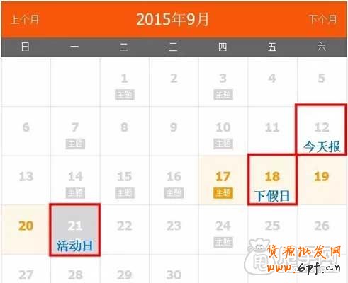 天天特價報名這樣做才能通過？5