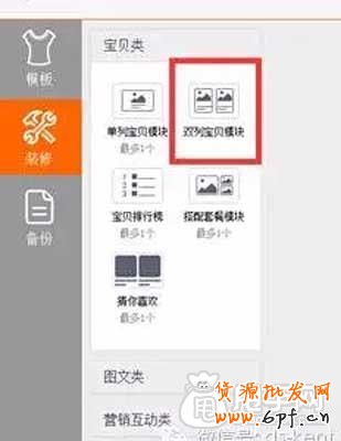 無線運營中心之首頁基礎裝修 8