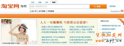 淘吧