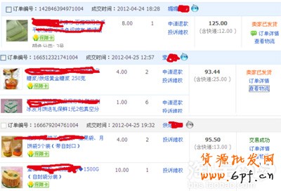 網(wǎng)店學(xué)堂購物故事