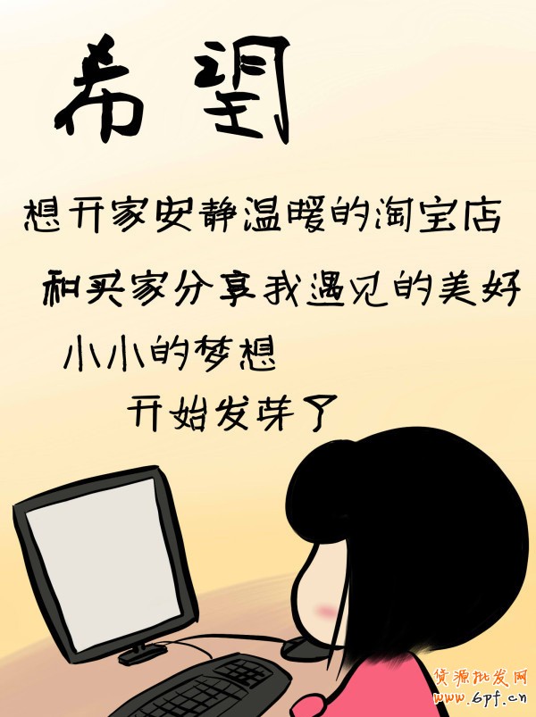 90后小蘿莉 用漫畫(huà)記錄開(kāi)店歷程2