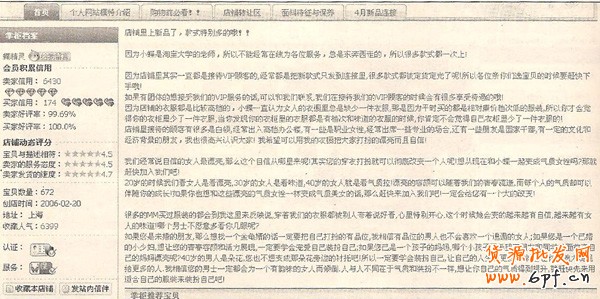 促銷區模板3