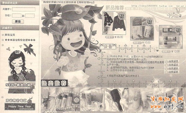 促銷區模板1