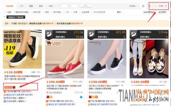 淘寶直通車(chē)改版后推廣的五個(gè)技巧