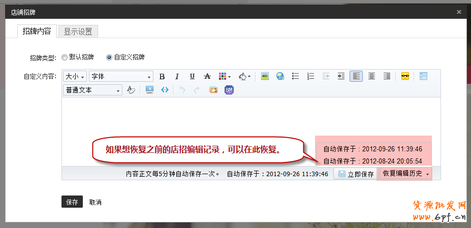 淘寶新手旺鋪店招怎么裝修