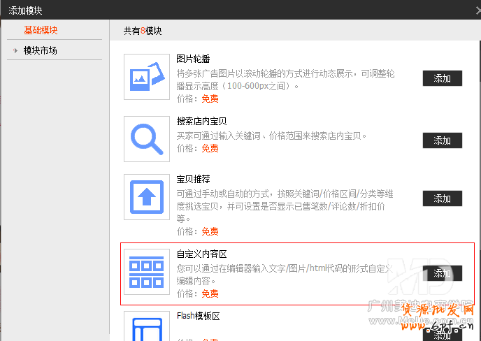 淘寶店鋪?zhàn)詣臃瓭L文字公告怎么做