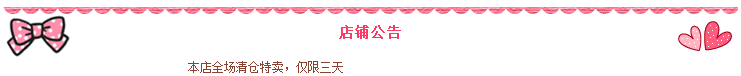 淘寶店鋪?zhàn)詣臃瓭L文字公告怎么做