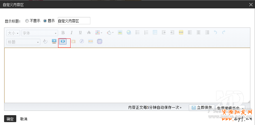 淘寶店鋪?zhàn)詣臃瓭L文字公告怎么做