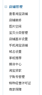 淘寶店鋪怎么讓導航欄透明?