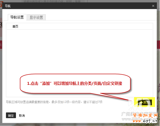 導航怎么修改CSS樣式?