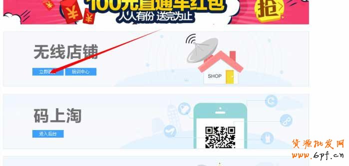 如何設置類似韓都衣舍的手機優(yōu)惠券方法