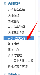 如何設置類似韓都衣舍的手機優(yōu)惠券方法