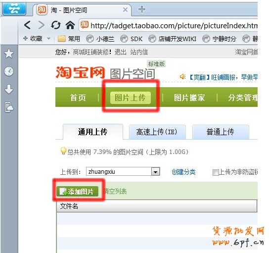 淘寶店鋪怎么打造視覺效果？