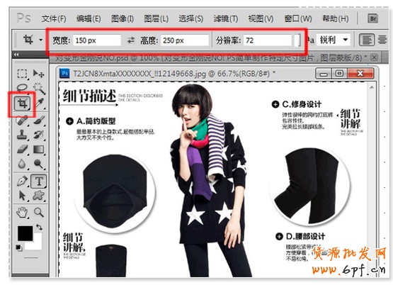 淘寶店鋪怎么打造視覺效果？