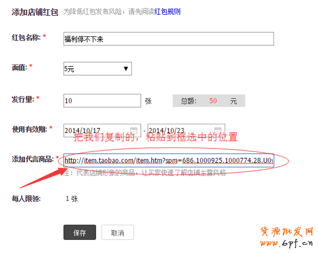 淘寶紅包設(shè)置教程,手把手教你設(shè)置淘寶紅包!