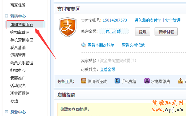 淘寶紅包設(shè)置教程,手把手教你設(shè)置淘寶紅包!
