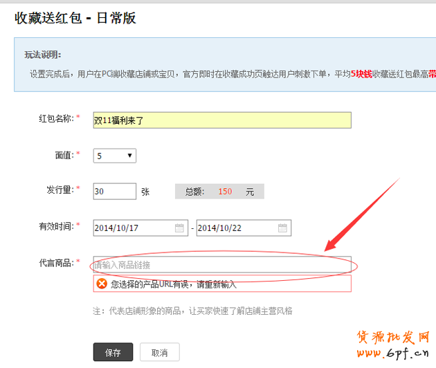 淘寶紅包設(shè)置教程,手把手教你設(shè)置淘寶紅包!