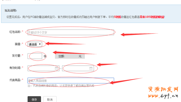 淘寶紅包設(shè)置教程,手把手教你設(shè)置淘寶紅包!