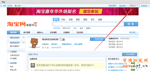 淘寶紅包設(shè)置教程,手把手教你設(shè)置淘寶紅包!