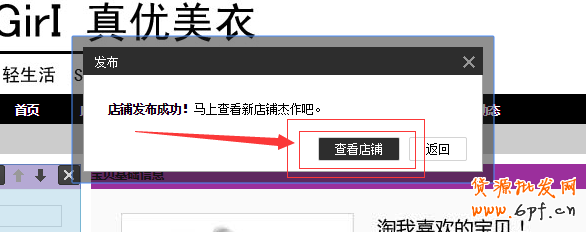 淘寶紅包設(shè)置教程,手把手教你設(shè)置淘寶紅包!