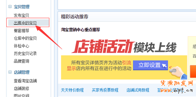 淘寶紅包設(shè)置教程,手把手教你設(shè)置淘寶紅包!
