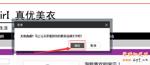 淘寶紅包設(shè)置教程,手把手教你設(shè)置淘寶紅包!