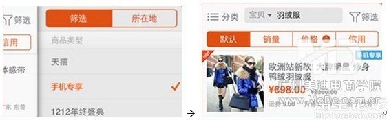 怎么設置手機專享價