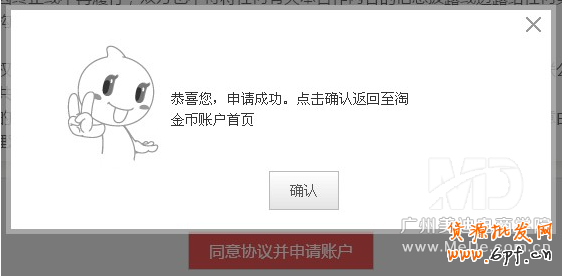 如何設(shè)置淘金幣？