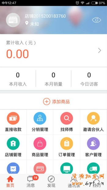 微店
