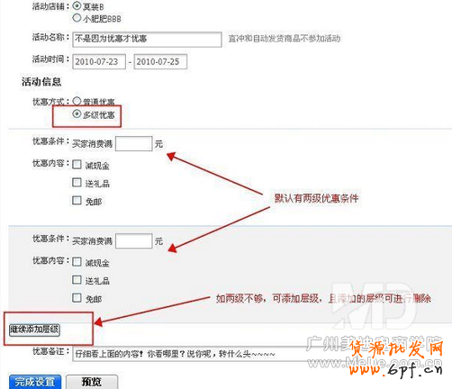 怎么設(shè)置滿就送