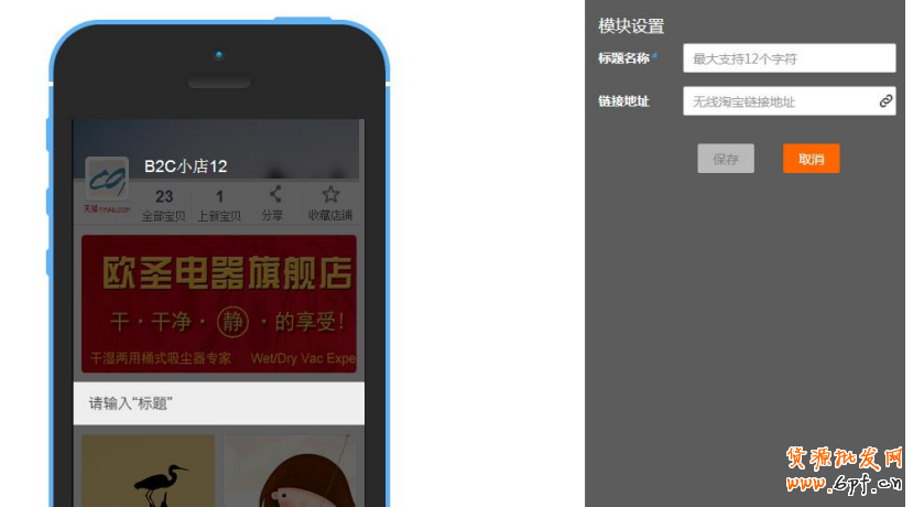 一陽指怎么設置店招？