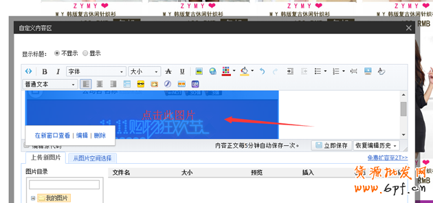 淘寶店鋪優惠券如何設置,優惠券如何購買教程