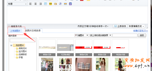 淘寶店鋪優惠券如何設置,優惠券如何購買教程