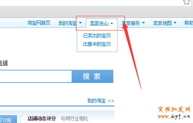 淘寶店鋪優惠券如何設置,優惠券如何購買教程