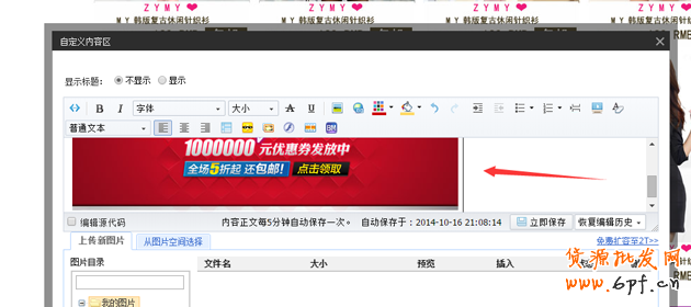 淘寶店鋪優惠券如何設置,優惠券如何購買教程