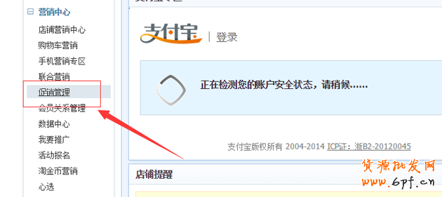 淘寶店鋪優惠券如何設置,優惠券如何購買教程