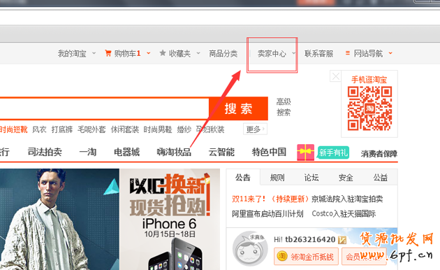淘寶店鋪優惠券如何設置,優惠券如何購買教程
