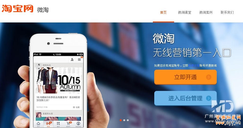 如何設置微淘的資料信息?