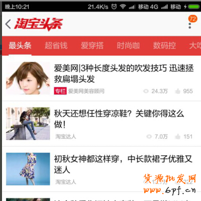 沒上雙11會場怎么啦?還有你沒有玩過的流量!