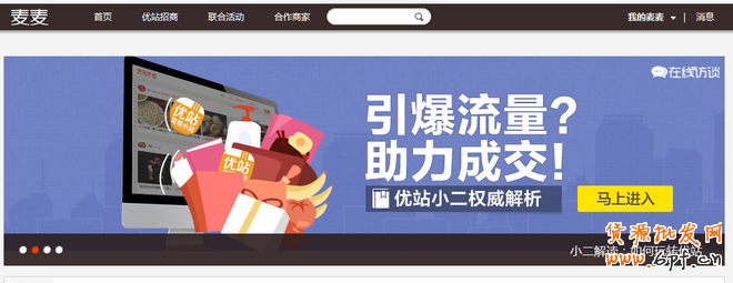 淘寶如何獲取更多的流量